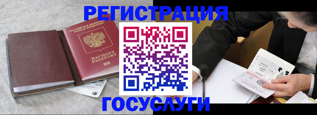 временная регистрация поиск в Ишиме