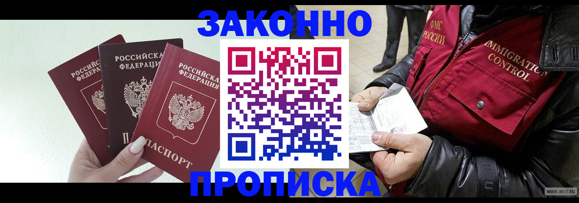 временная регистрация для всех в Ишиме