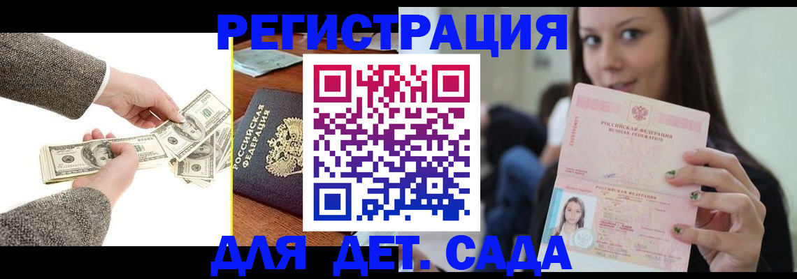 прописка поиск в Ишиме