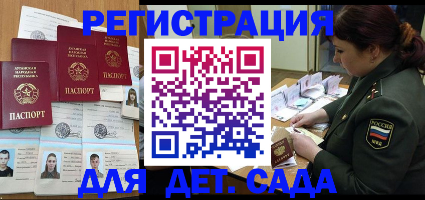 временная регистрация купить в Ишиме