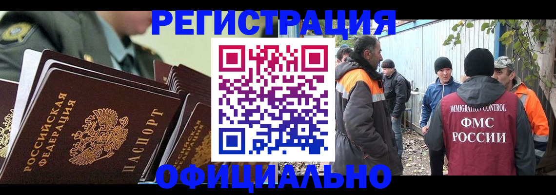 прописка 2025 в Ишиме