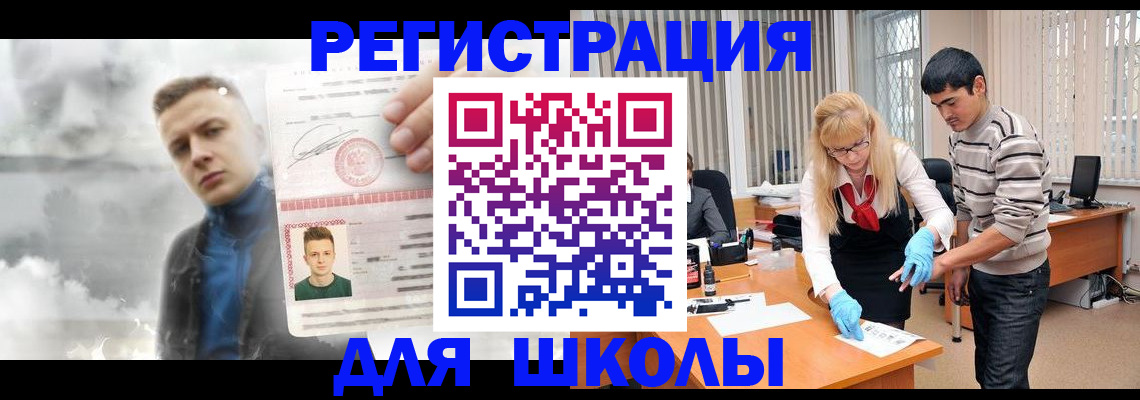 прописка в Ишиме